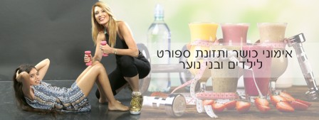 תמונה של ענת מטיאש דיאטנית קלינית MPH