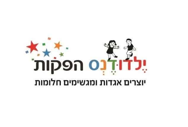 תמונה של ילדודנס הפקות