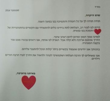 תמונה של שוש גרינברג מנחת הורים ומשפחה יועצת זוגית ופרטנית