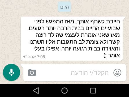 תמונה של שוש גרינברג מנחת הורים ומשפחה יועצת זוגית ופרטנית