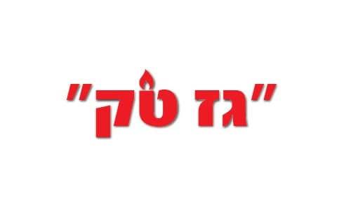 תמונה של גז טק רמי מולה