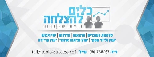 טלי איגלמן-בלנקי