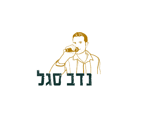 נדב סגל