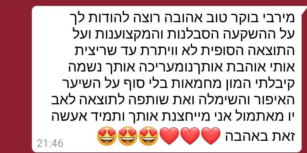 מירב יוסף - מאפרת ומסרקת