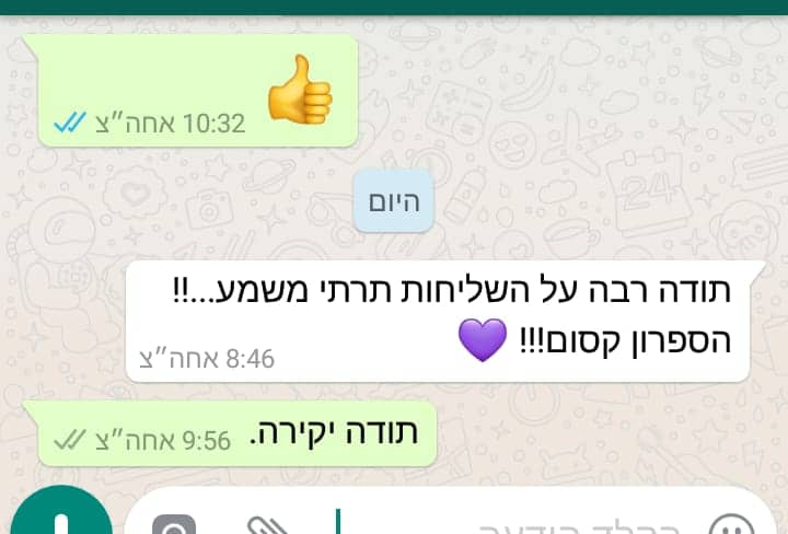 שוש גרינברג