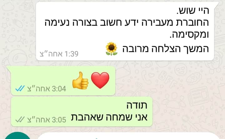 שוש גרינברג