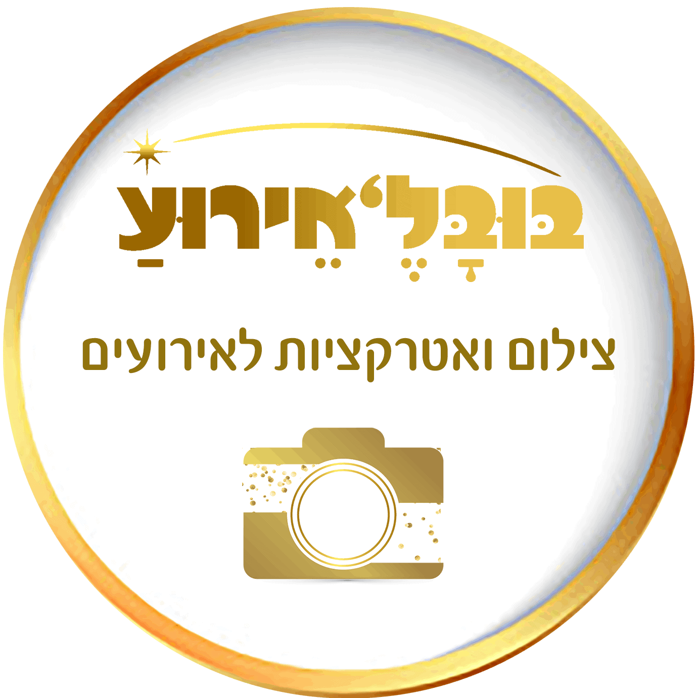 בובל'אירוע