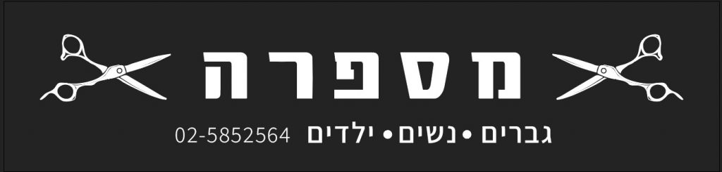 מספרת יוני