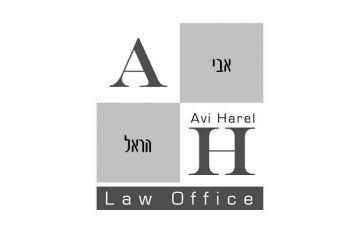 אברהם הראל עורך דין ונוטריון