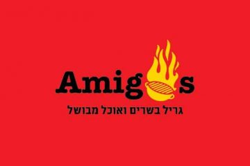 אמיגוס – מסעדה בשער בנימין